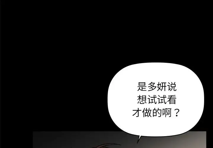 咖啡因 第21話 第1页