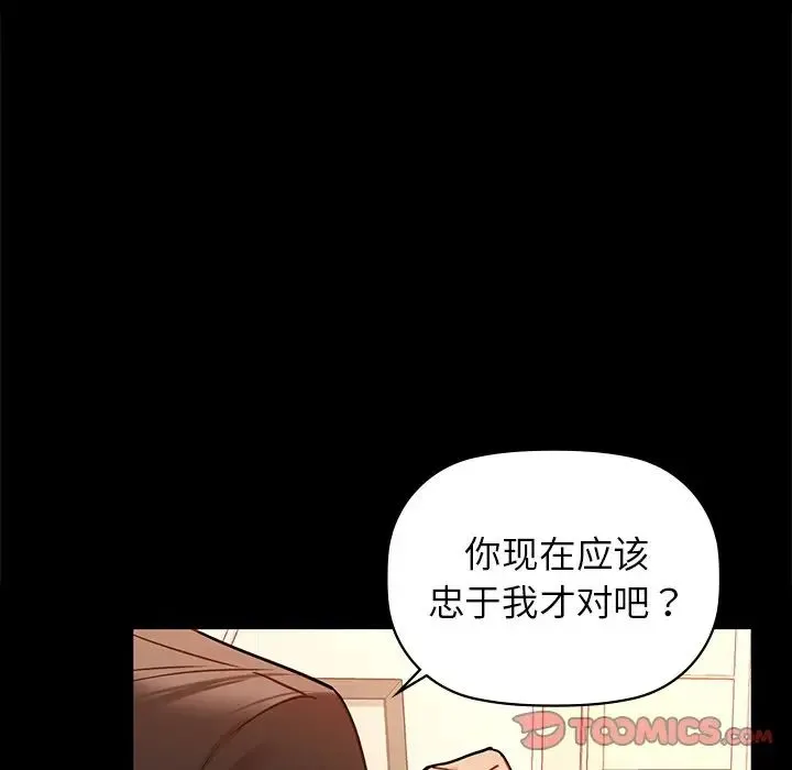 咖啡因 第21話 第27页