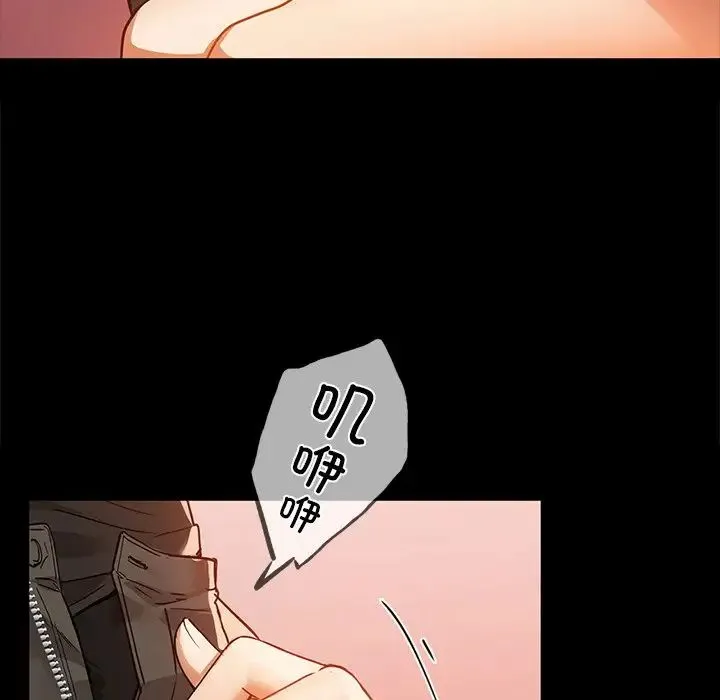 咖啡因 第21話 第43页