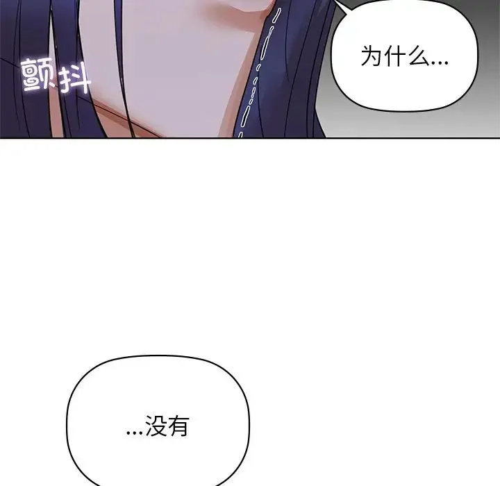 咖啡因 第13話 第59页