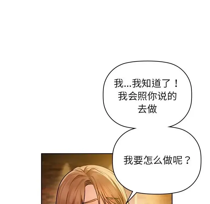 咖啡因 第13話 第41页