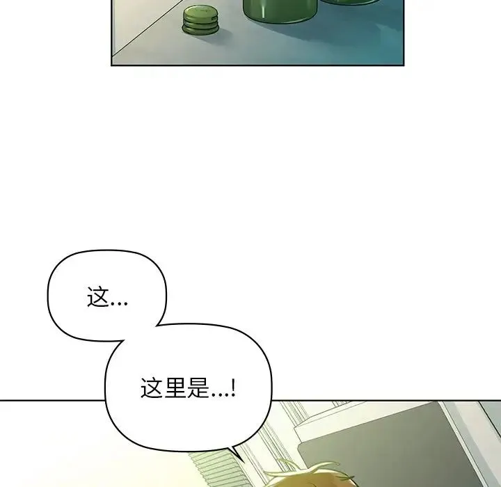 咖啡因 第13話 第89页