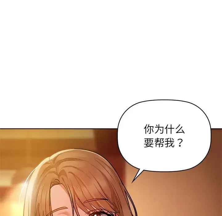 咖啡因 第13話 第13页