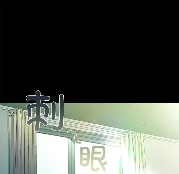 咖啡因 第13話 第84页