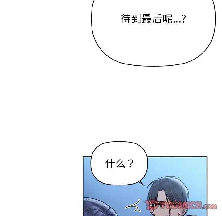 咖啡因 第13話 第62页