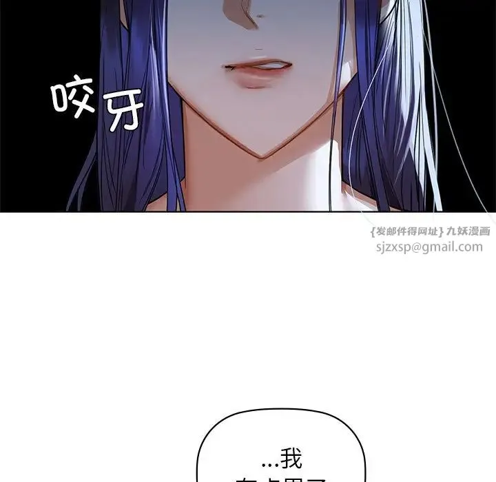 咖啡因 第13話 第64页