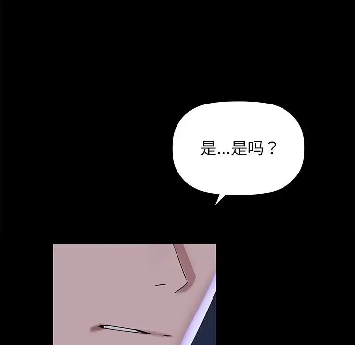 咖啡因 第1话 第197页