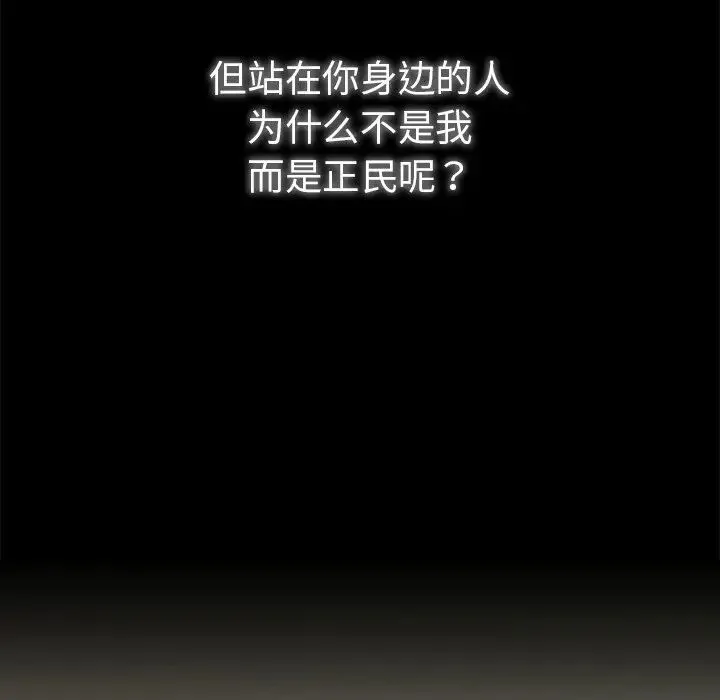 咖啡因 第1话 第77页