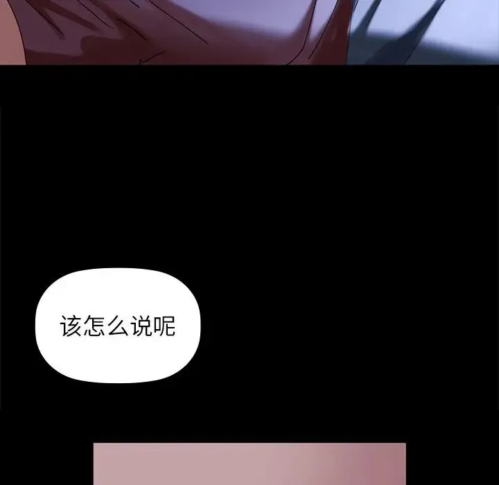 咖啡因 第1话 第192页