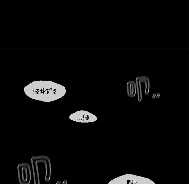 咖啡因 第1话 第145页