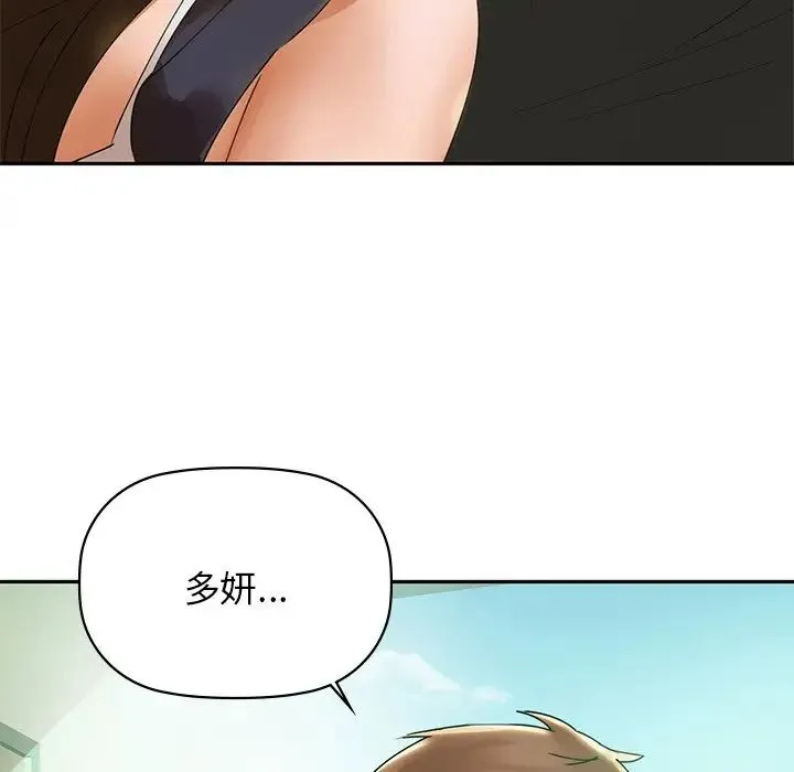 咖啡因 第1话 第226页