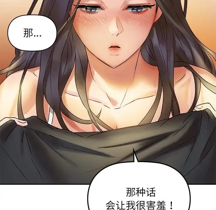 咖啡因 第1话 第264页