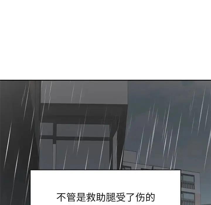 咖啡因 第1话 第86页