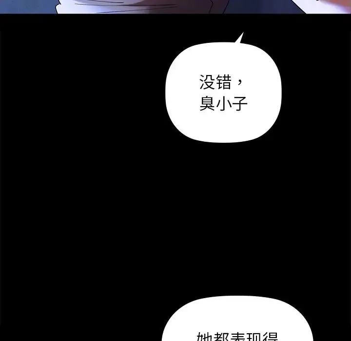 咖啡因 第1话 第204页