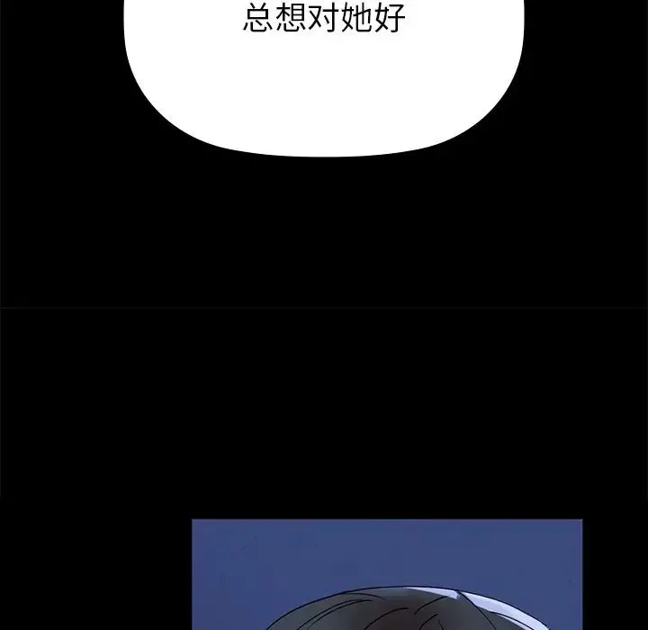 咖啡因 第1话 第195页