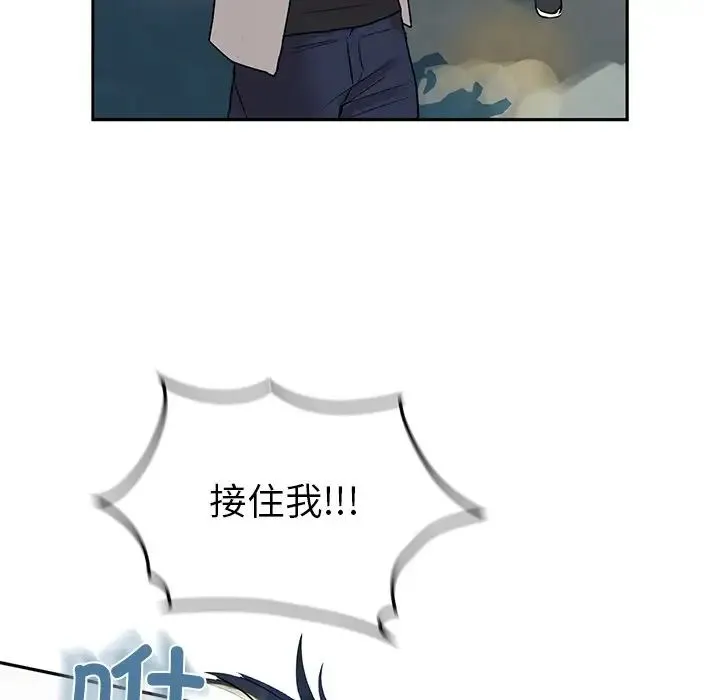 咖啡因 第1话 第94页