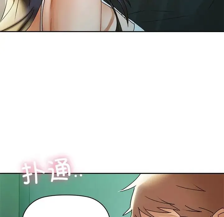 咖啡因 第1话 第228页