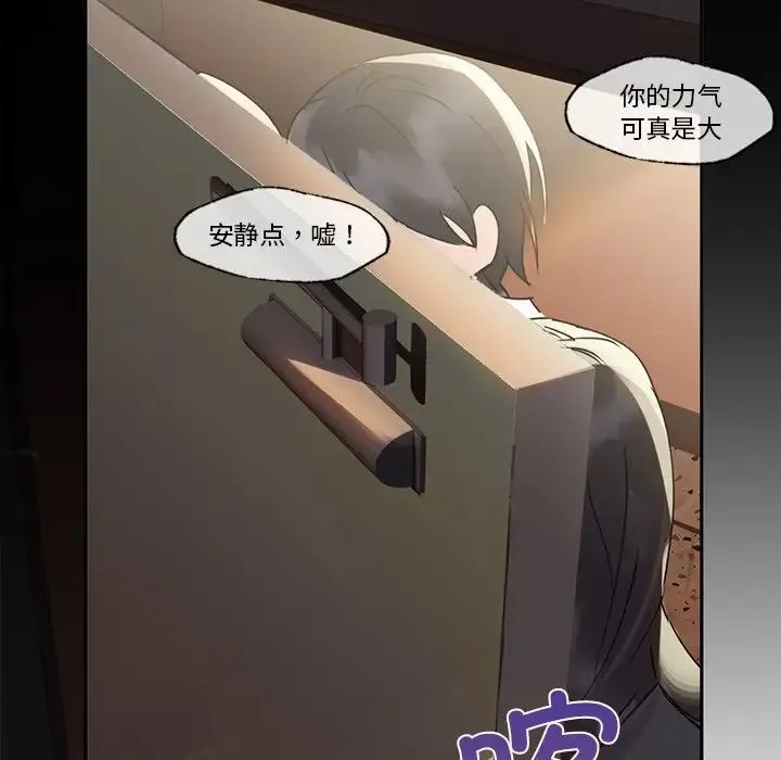 咖啡因 第1话 第153页
