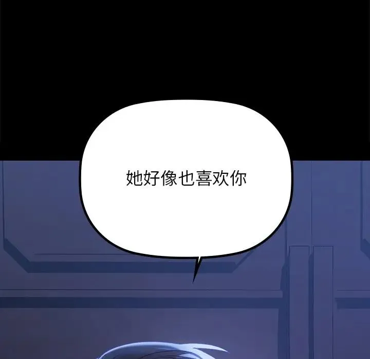 咖啡因 第1话 第200页