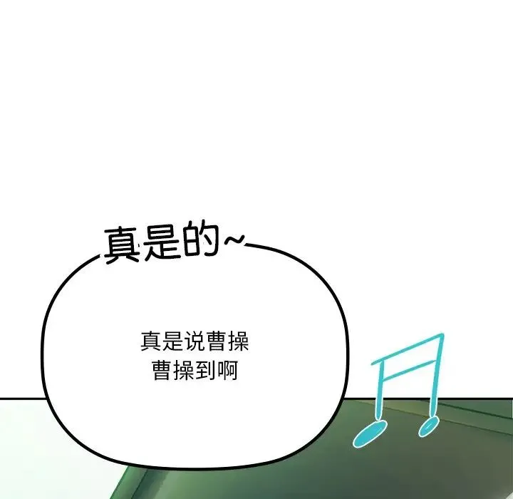 咖啡因 第1话 第55页