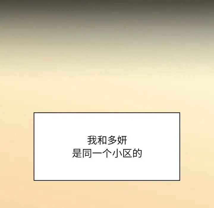 咖啡因 第1话 第78页