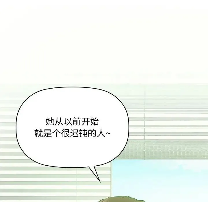 咖啡因 第1话 第50页