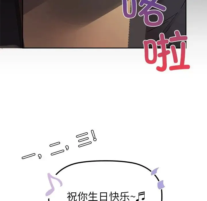 咖啡因 第1话 第154页
