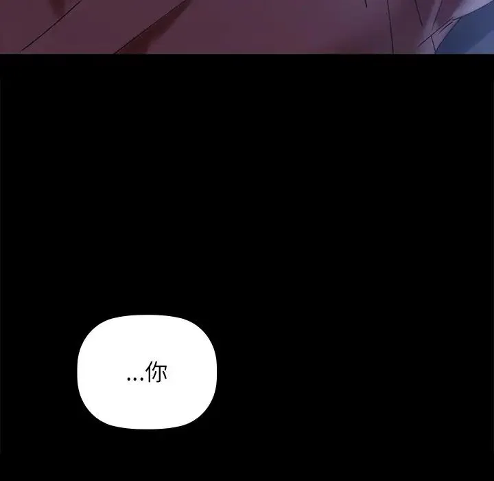 咖啡因 第1话 第185页