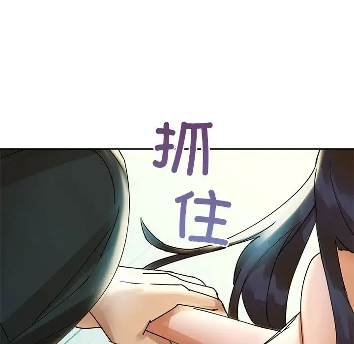 咖啡因 第1话 第233页