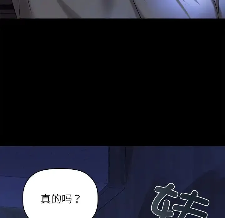 咖啡因 第1话 第202页
