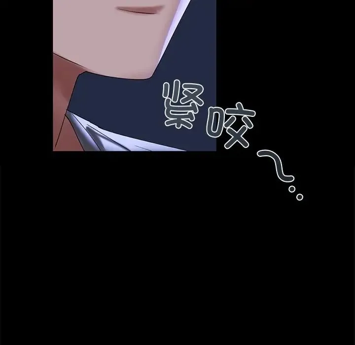 咖啡因 第1话 第198页
