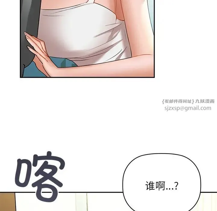 咖啡因 第1话 第221页