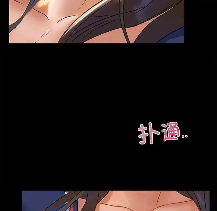 咖啡因 第1话 第114页