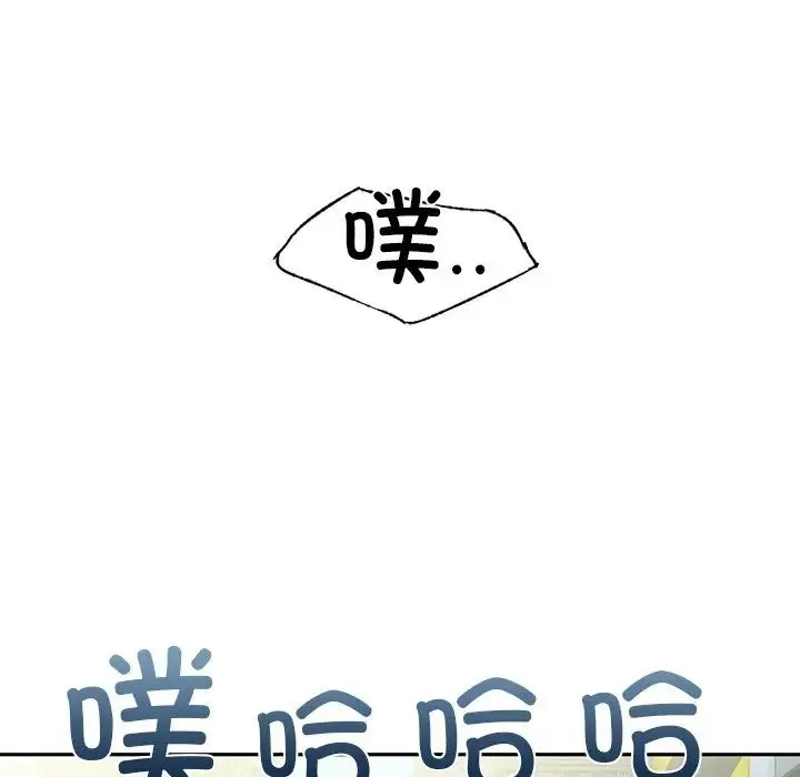 咖啡因 第1话 第100页