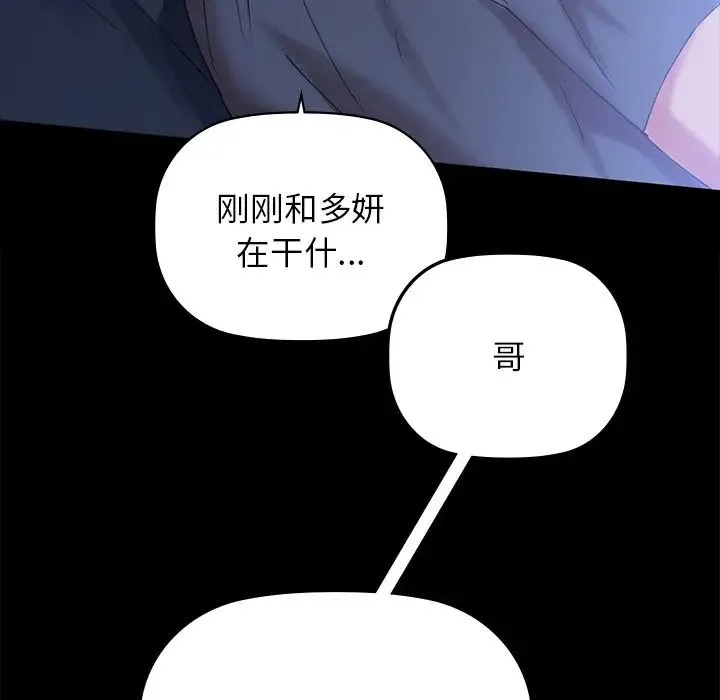 咖啡因 第1话 第187页