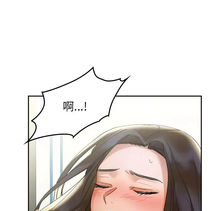 咖啡因 第1话 第248页