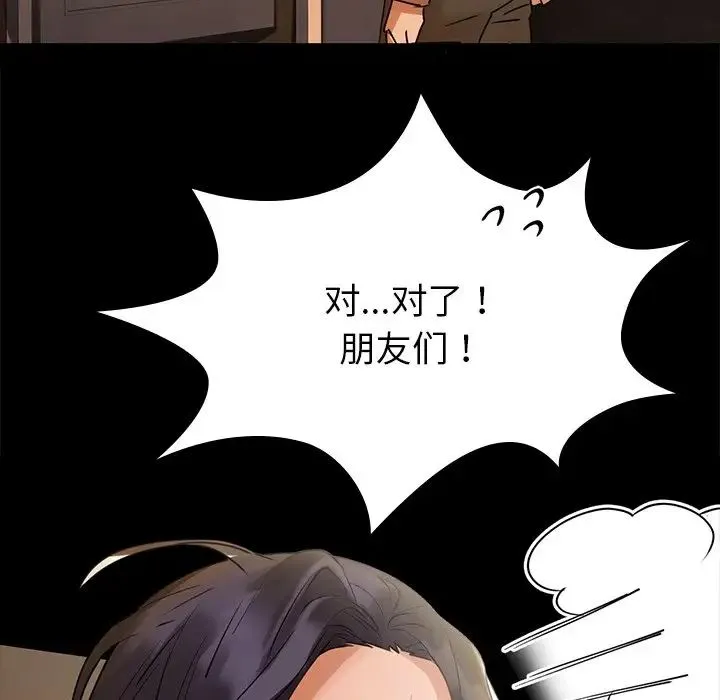 咖啡因 第1话 第147页