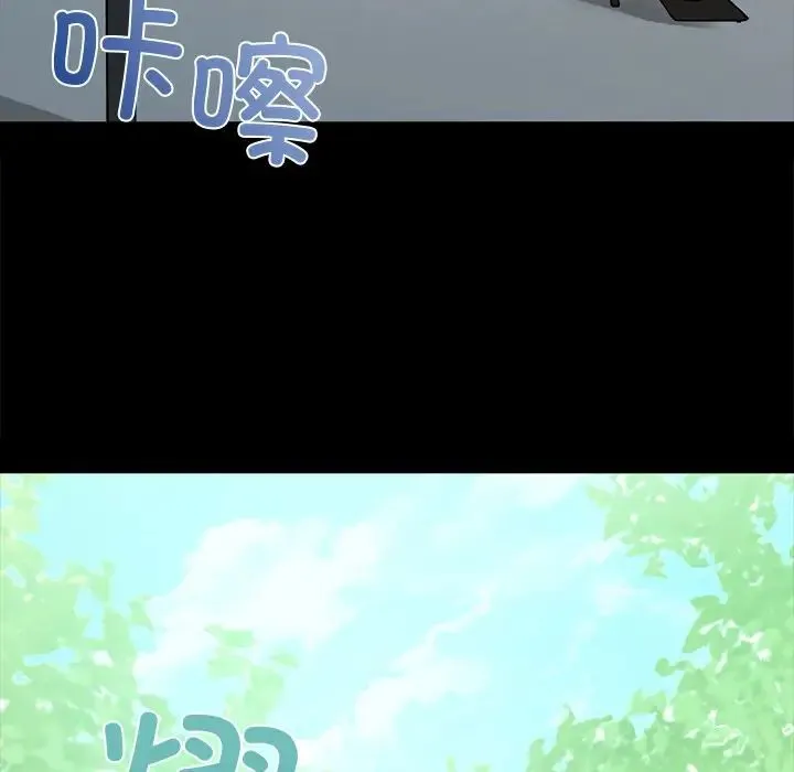 咖啡因 第1话 第66页