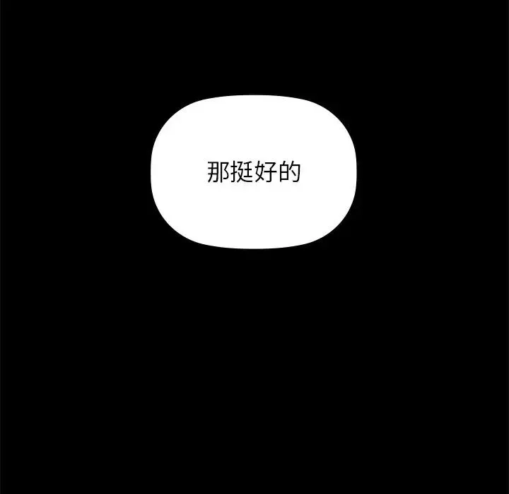 咖啡因 第1话 第199页