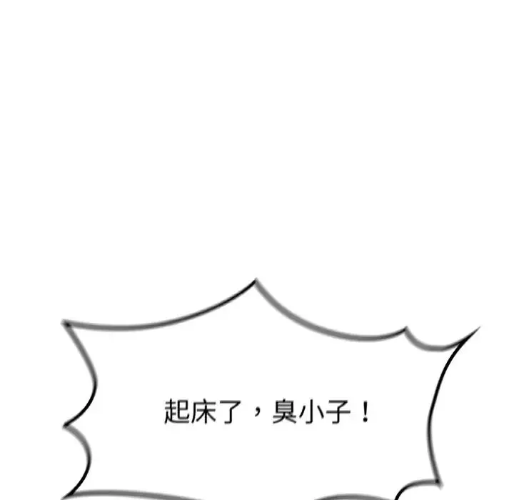 咖啡因 第1话 第12页