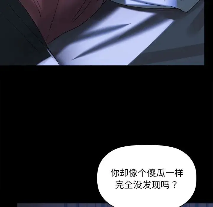 咖啡因 第1话 第206页