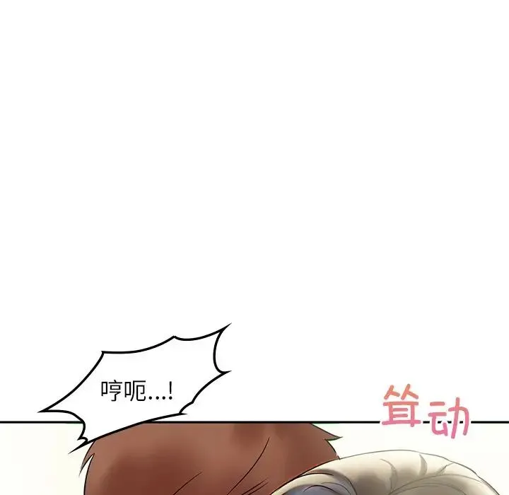 咖啡因 第1话 第252页