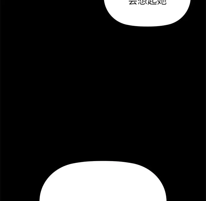 咖啡因 第1话 第194页
