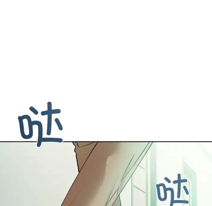 咖啡因 第1话 第9页