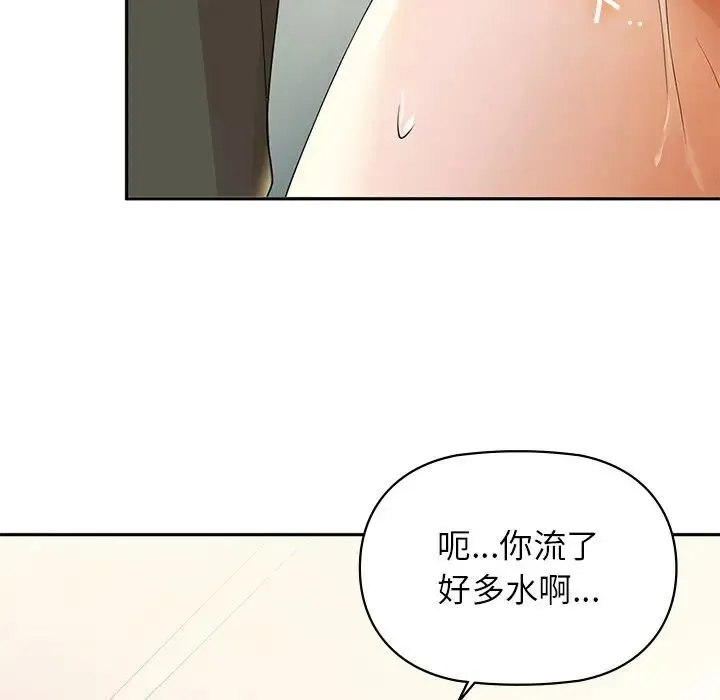 咖啡因 第1话 第259页