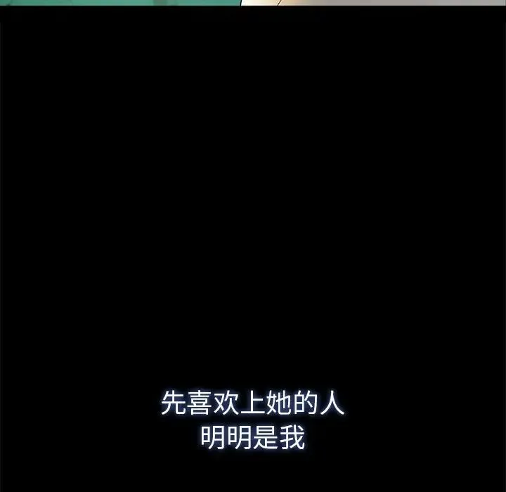 咖啡因 第1话 第74页