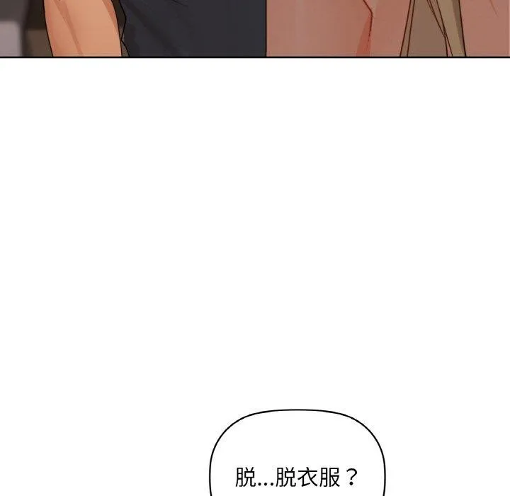 咖啡因 第41話 第13页