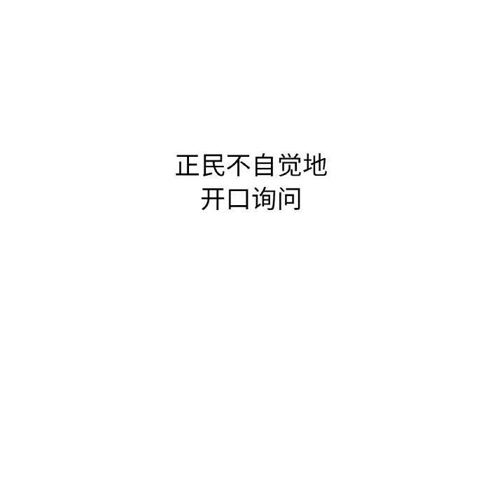 咖啡因 第41話 第55页