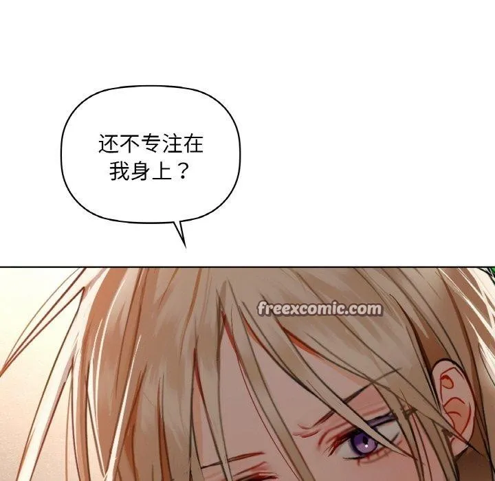 咖啡因 第41話 第64页