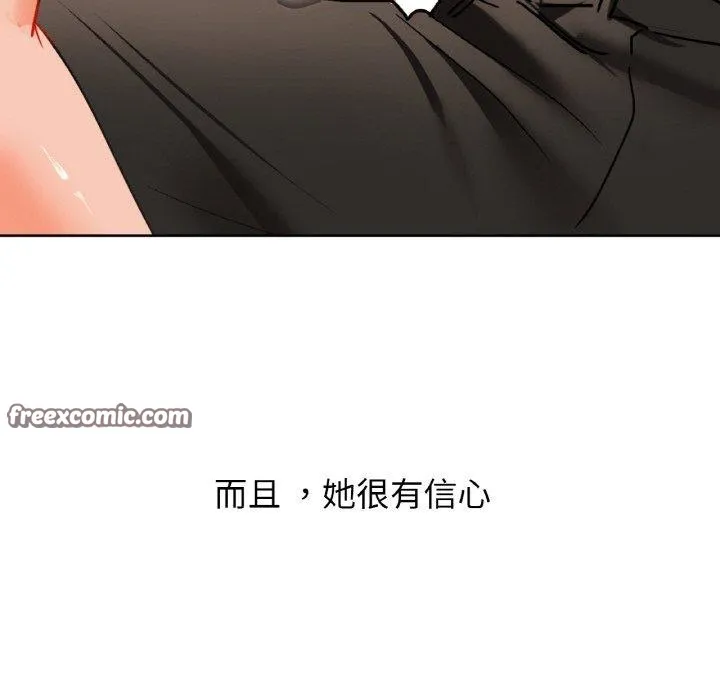 咖啡因 第41話 第96页